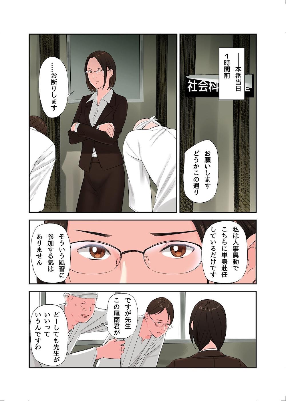 村の淫習で筆おろしされた結果 第二話 : 012