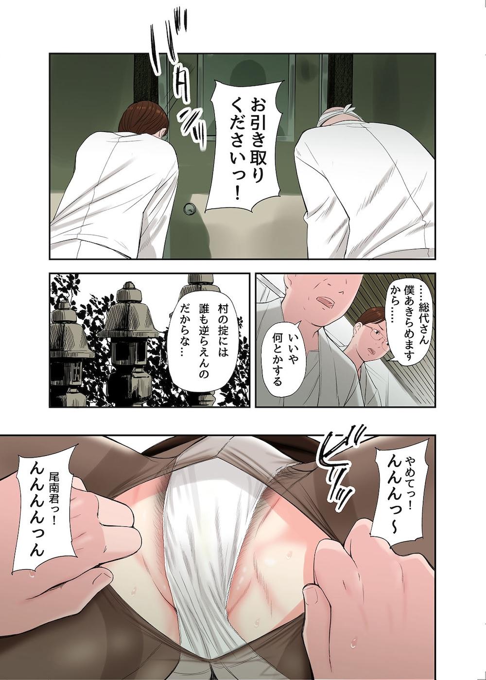 村の淫習で筆おろしされた結果 第二話 : 013