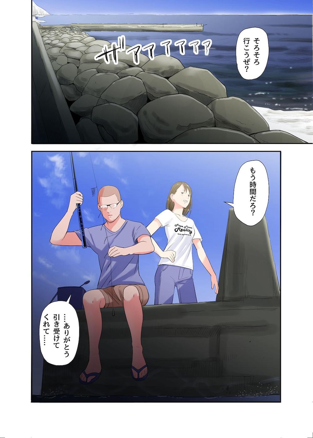 村の淫習で筆おろしされた結果 第二話 : 022