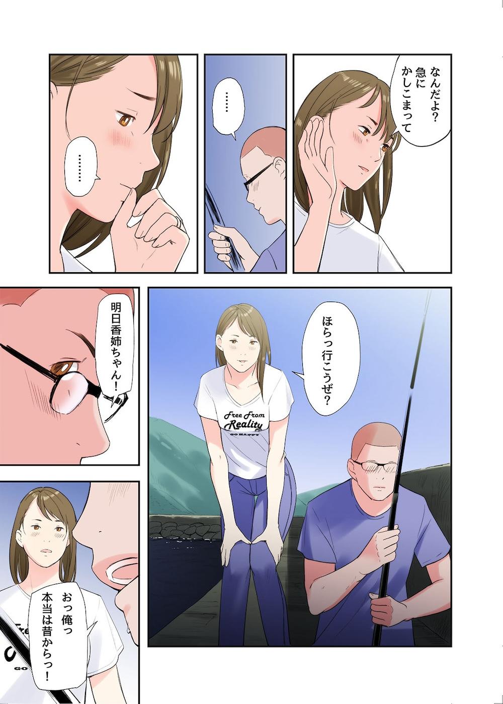村の淫習で筆おろしされた結果 第二話 : 023