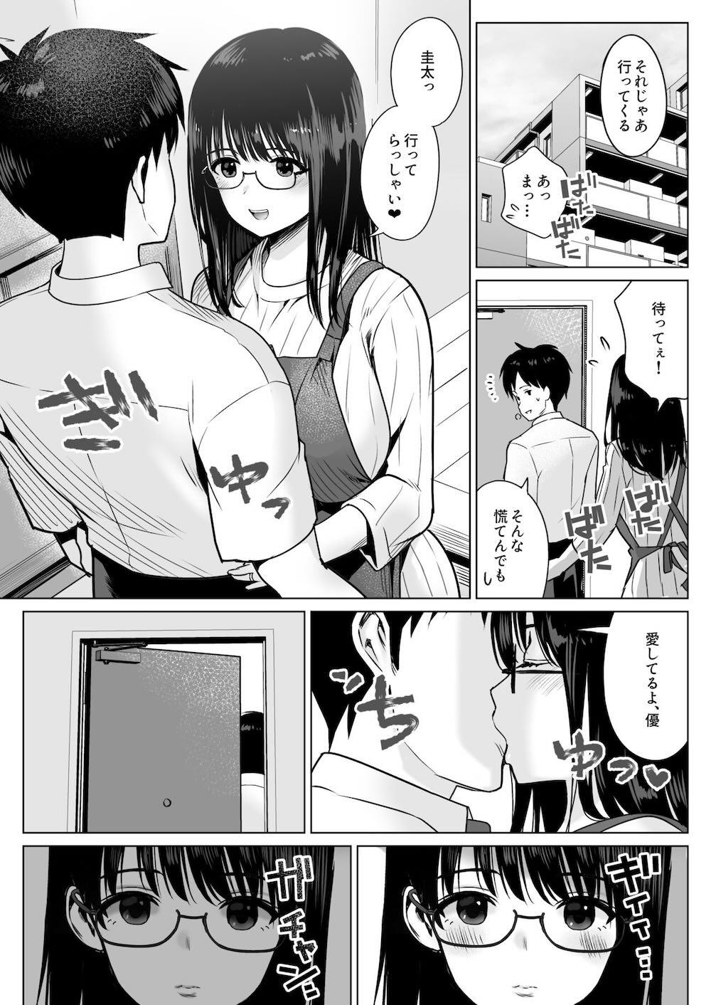 孕ませ屋繁雄 : 002
