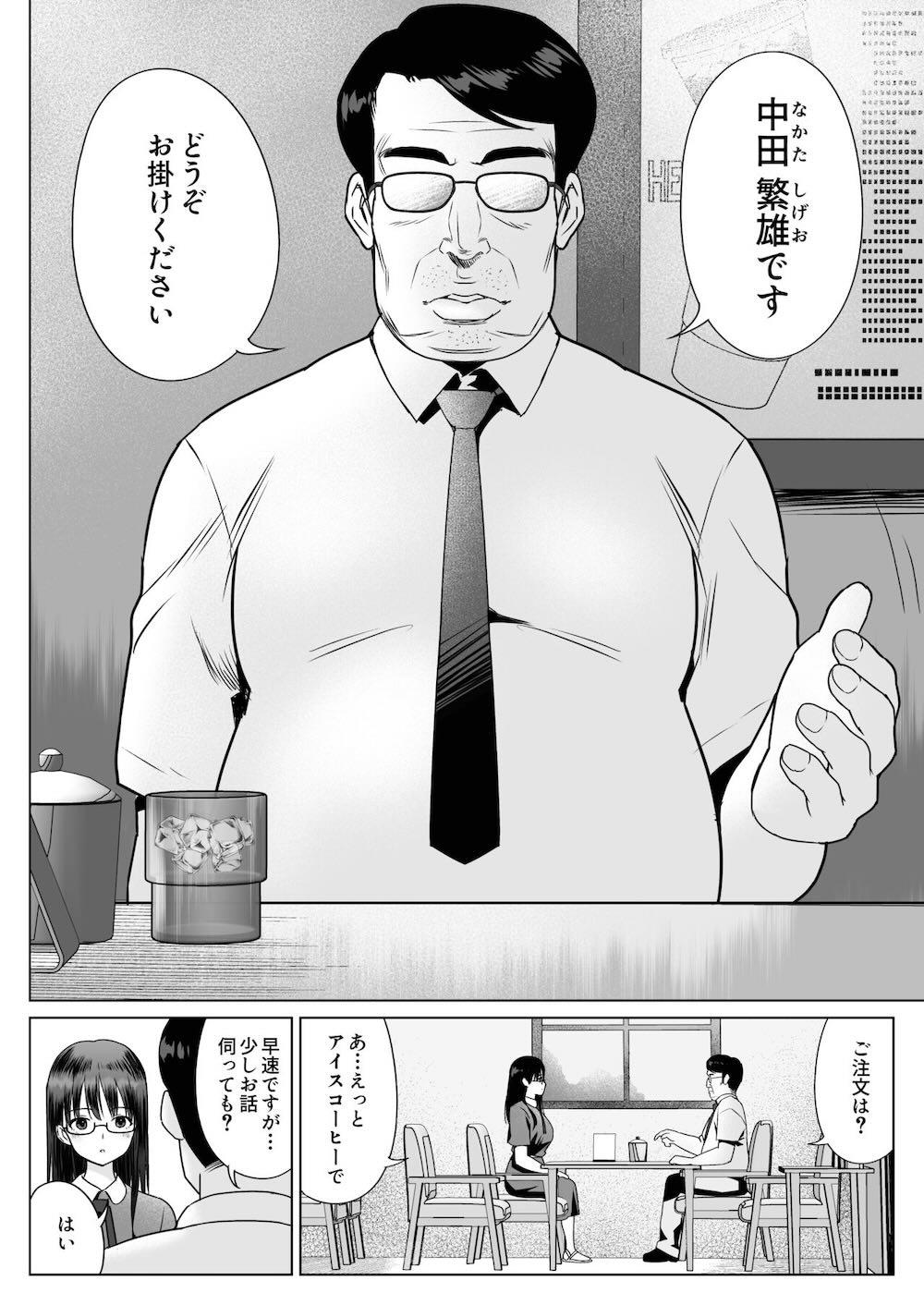 孕ませ屋繁雄 : 007
