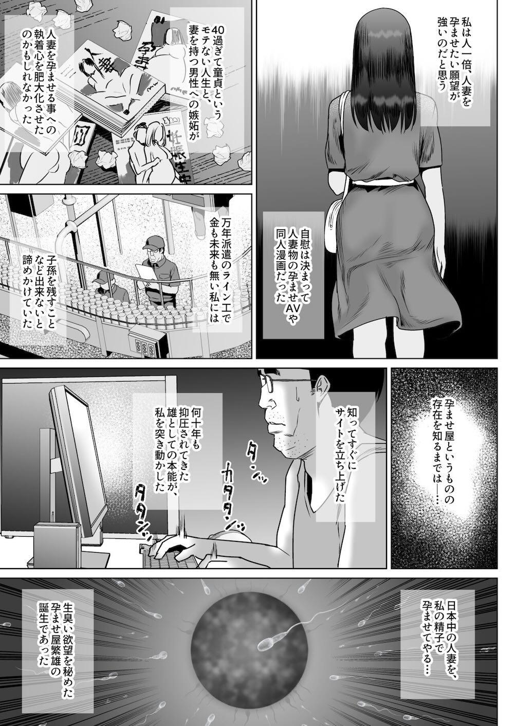 孕ませ屋繁雄 : 010