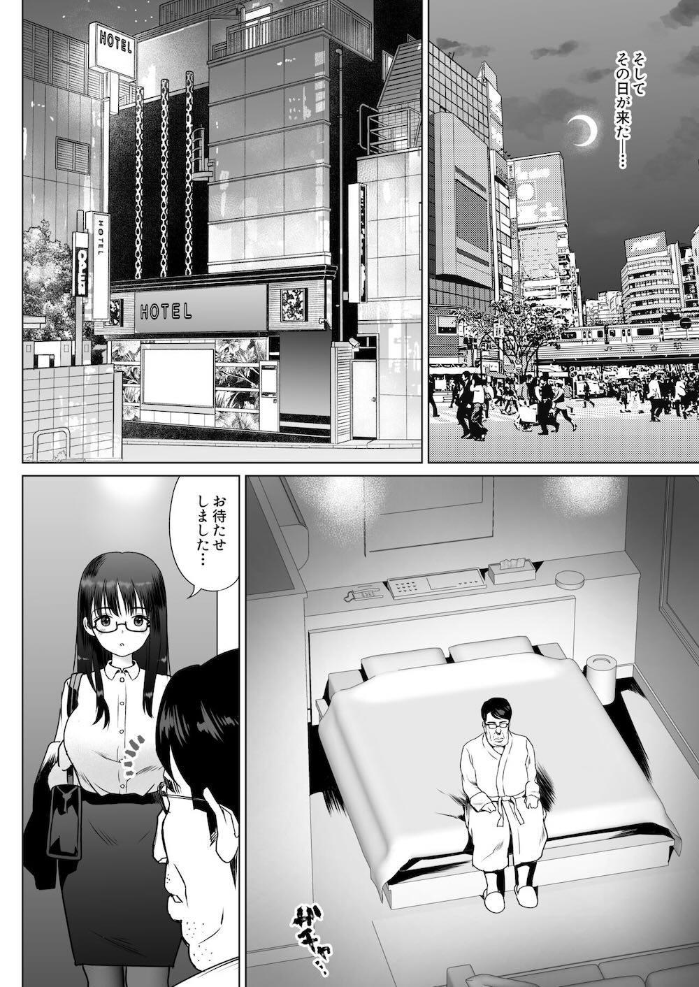 孕ませ屋繁雄 : 013