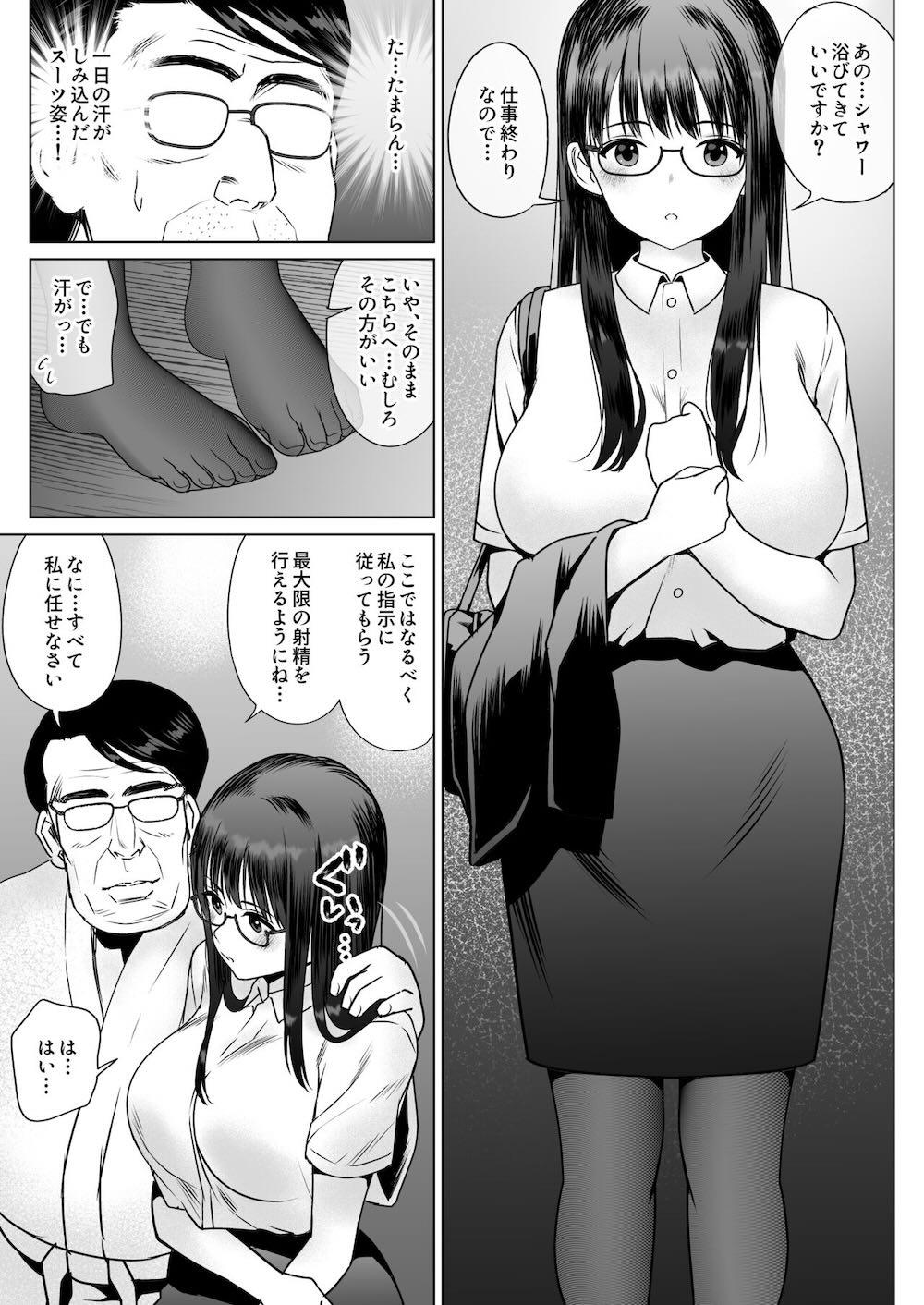 孕ませ屋繁雄 : 014