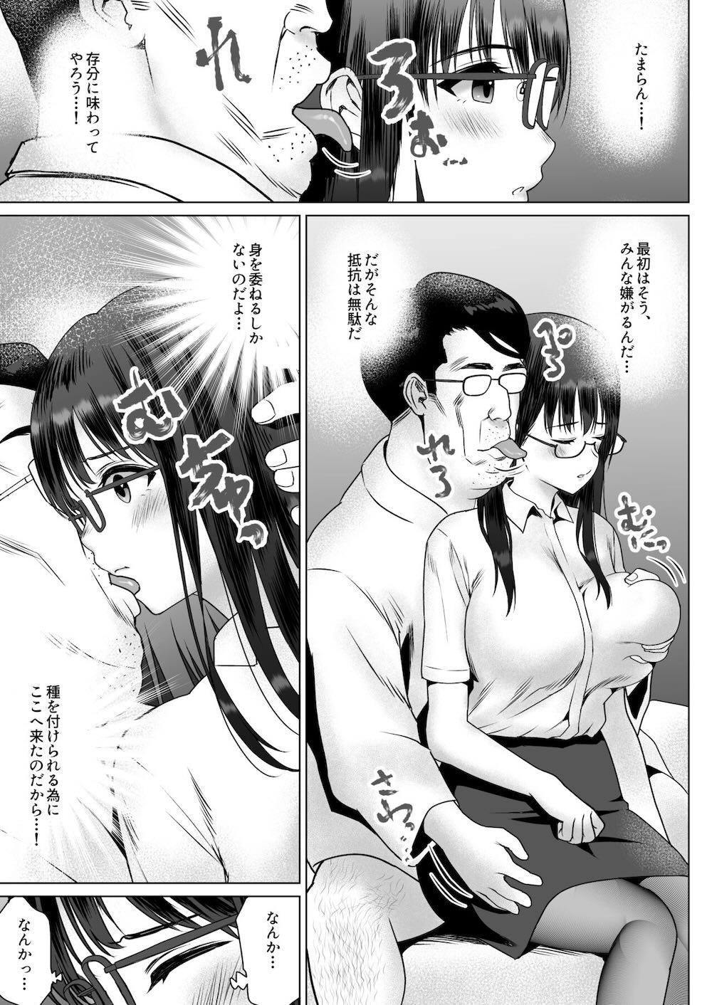 孕ませ屋繁雄 : 016