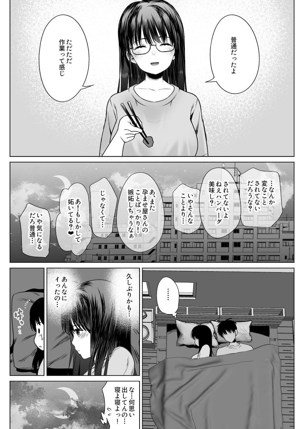 孕ませ屋繁雄 : 040