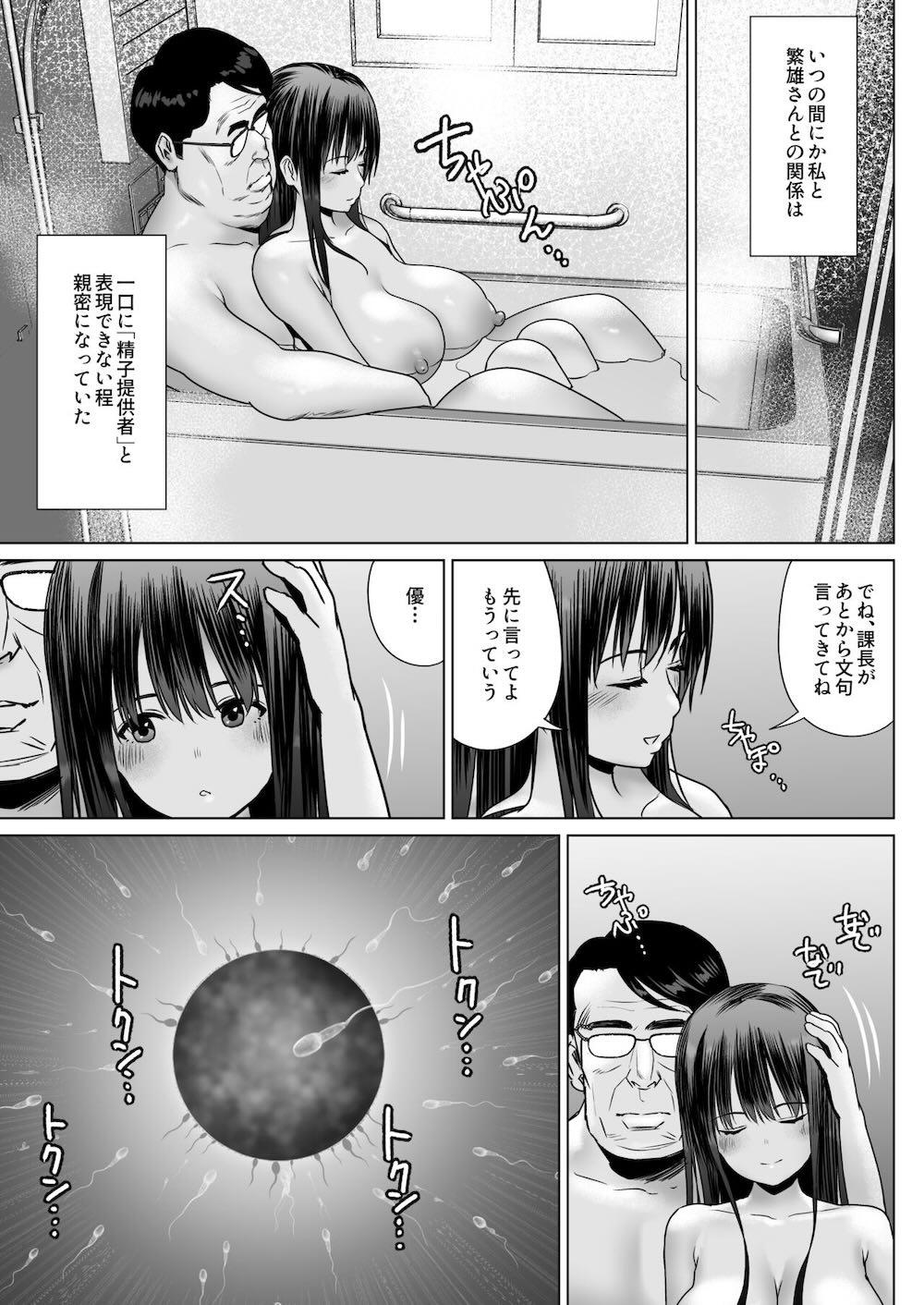 孕ませ屋繁雄 : 054