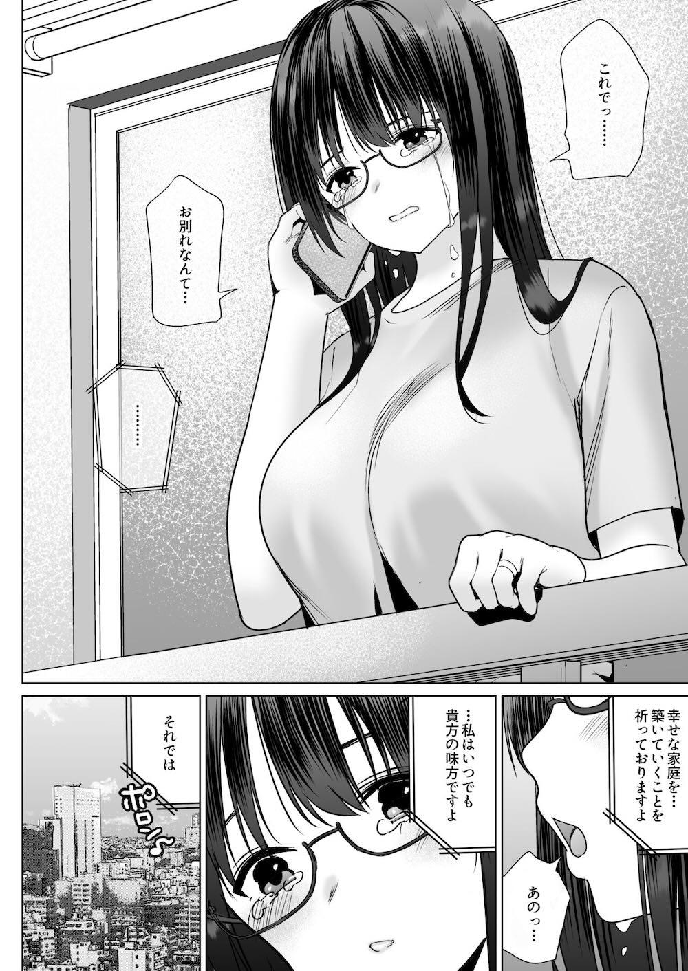 孕ませ屋繁雄 : 059