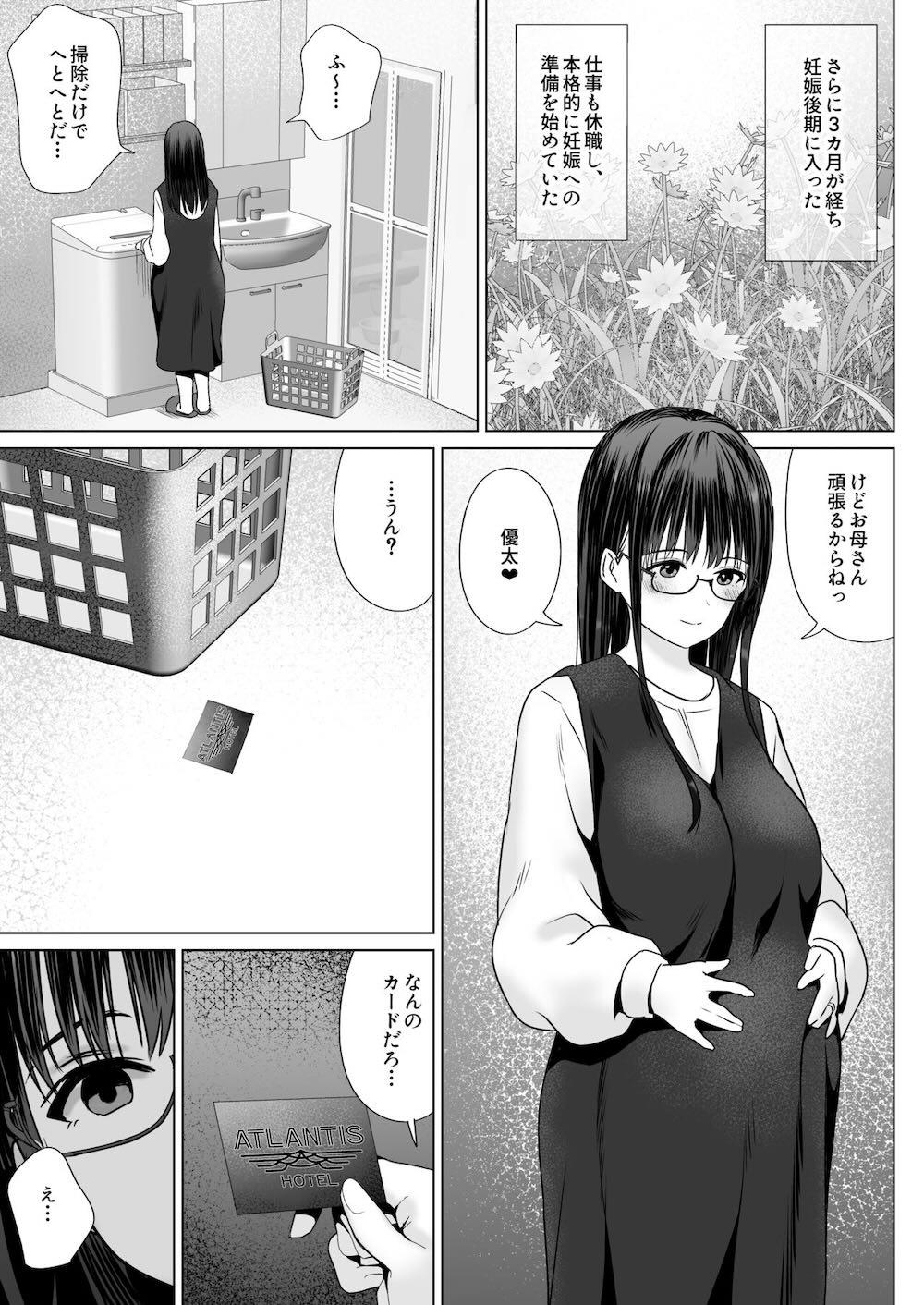 孕ませ屋繁雄 : 062