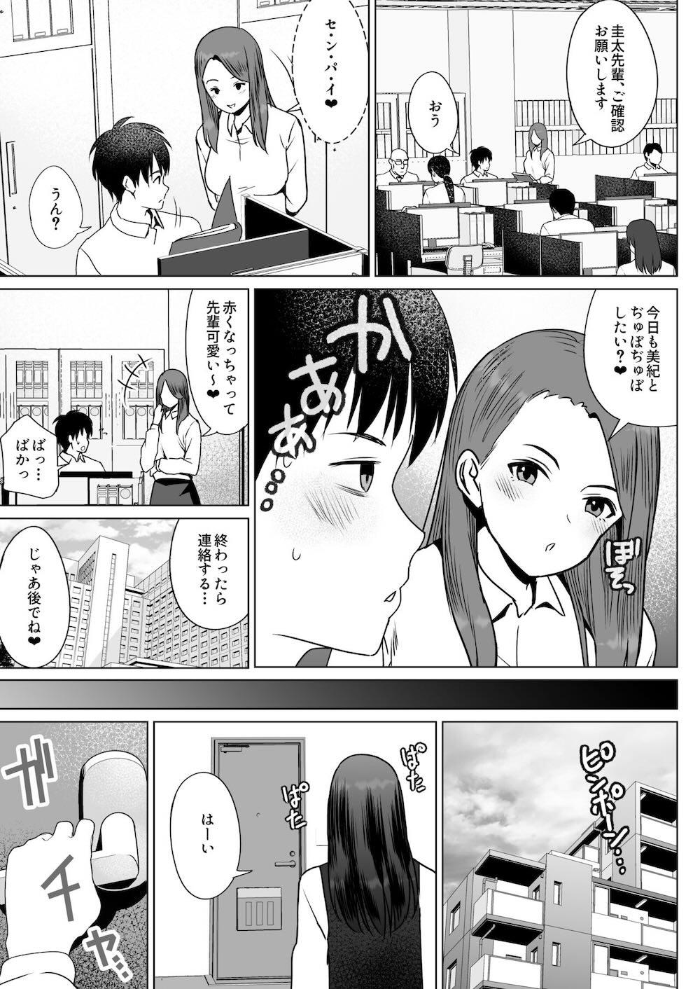孕ませ屋繁雄 : 064