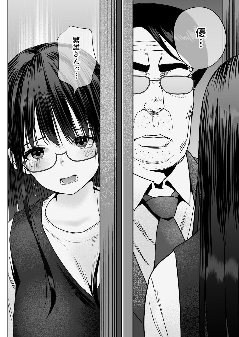 孕ませ屋繁雄 : 065