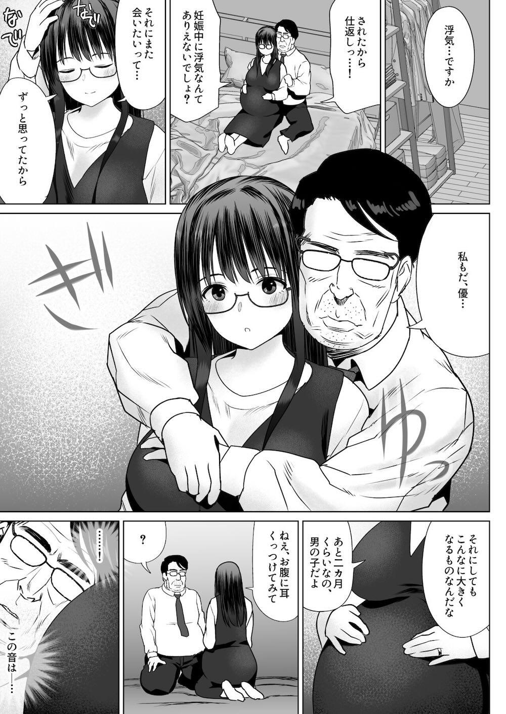 孕ませ屋繁雄 : 066