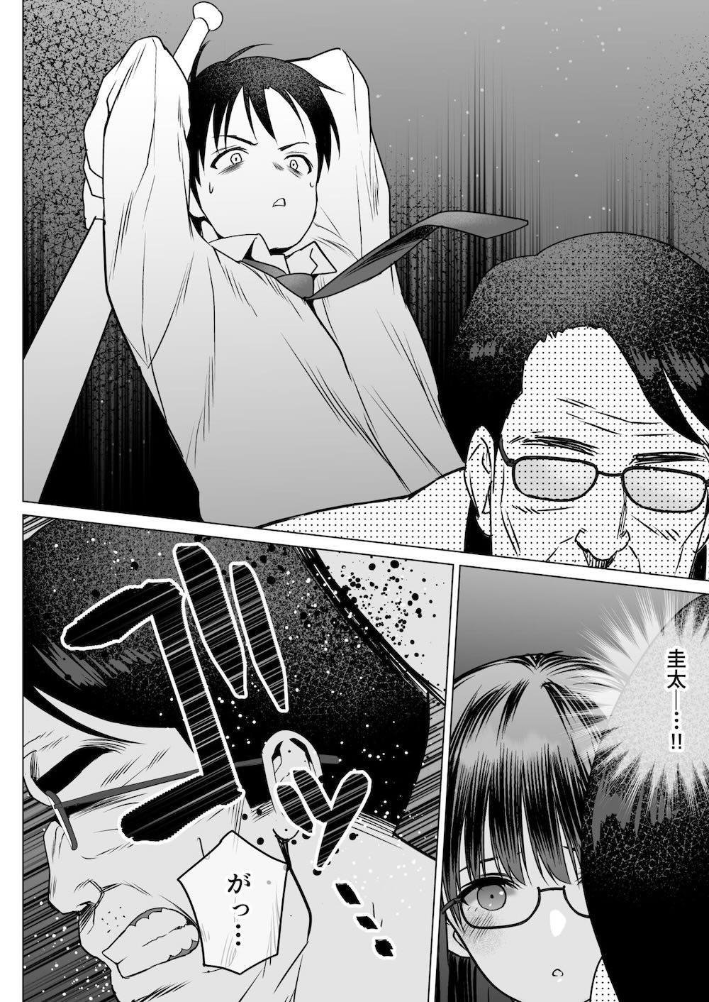 孕ませ屋繁雄 : 087