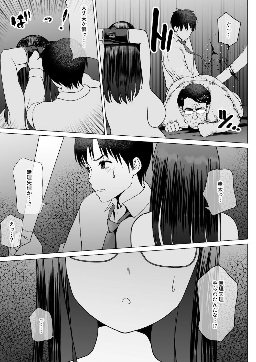 孕ませ屋繁雄 : 088