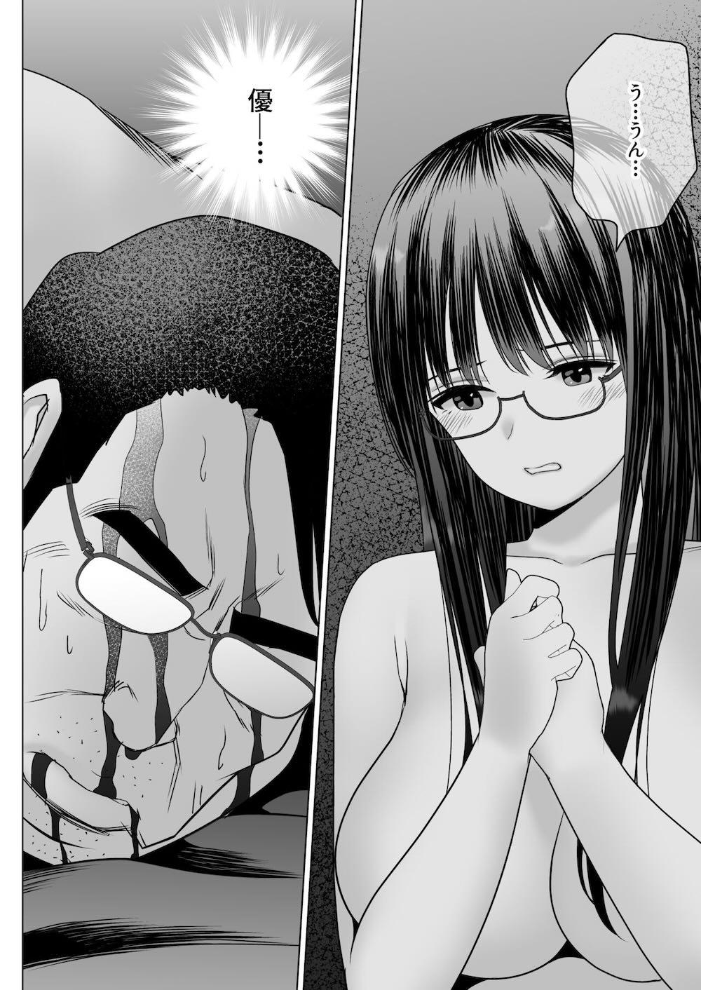 孕ませ屋繁雄 : 089
