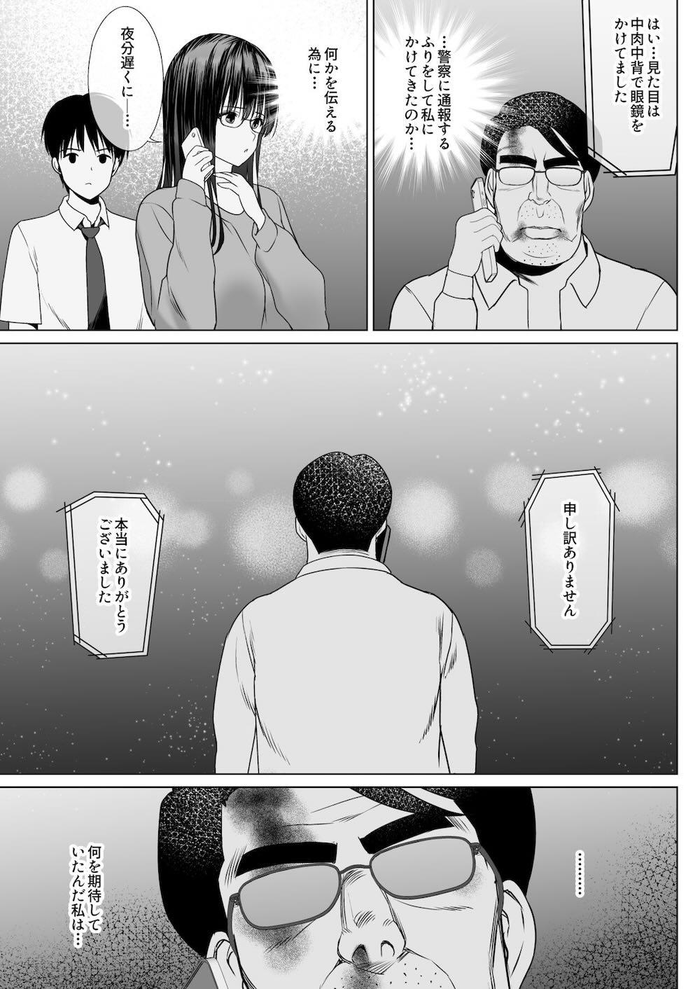 孕ませ屋繁雄 : 092
