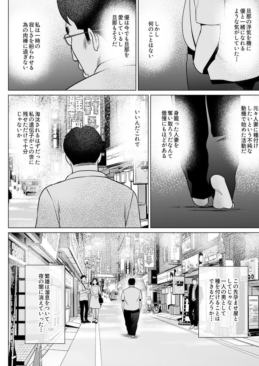 孕ませ屋繁雄 : 093