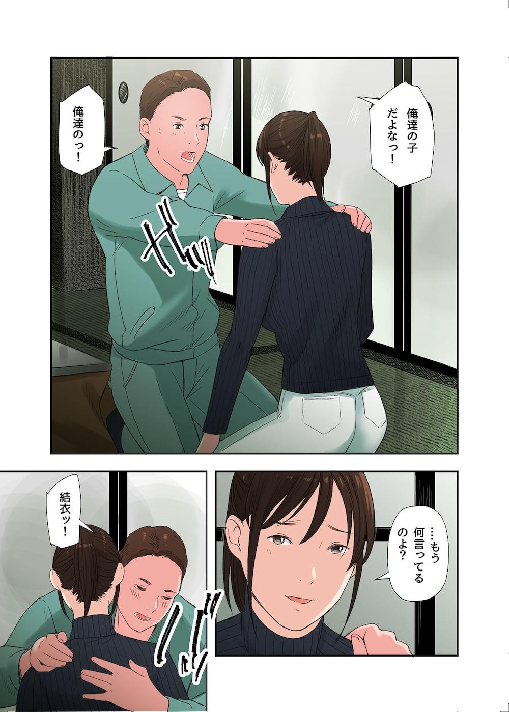 村の淫習で筆おろしされた結果、最終話 : 045