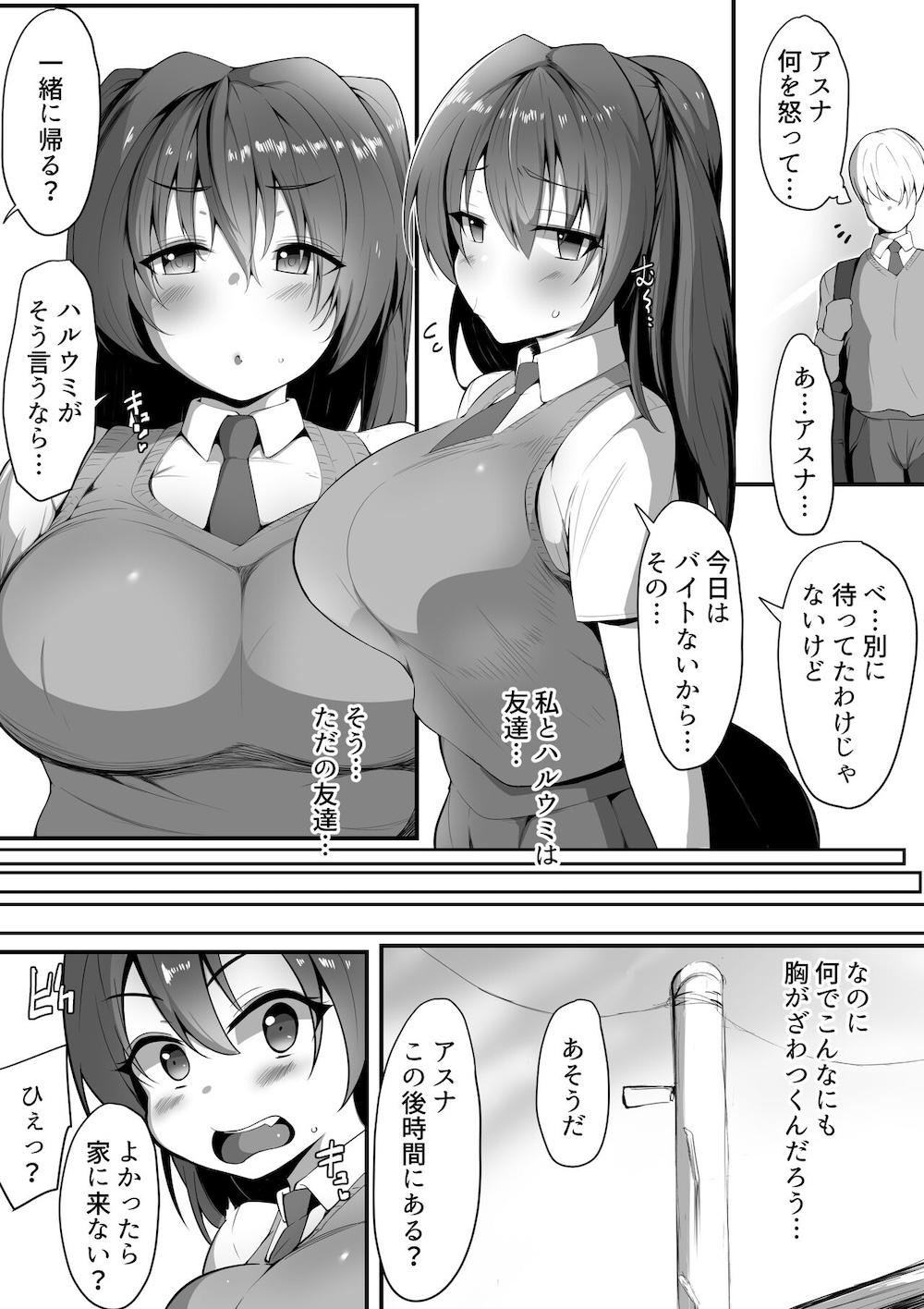 キミなき〜カノとられ〜 : 005