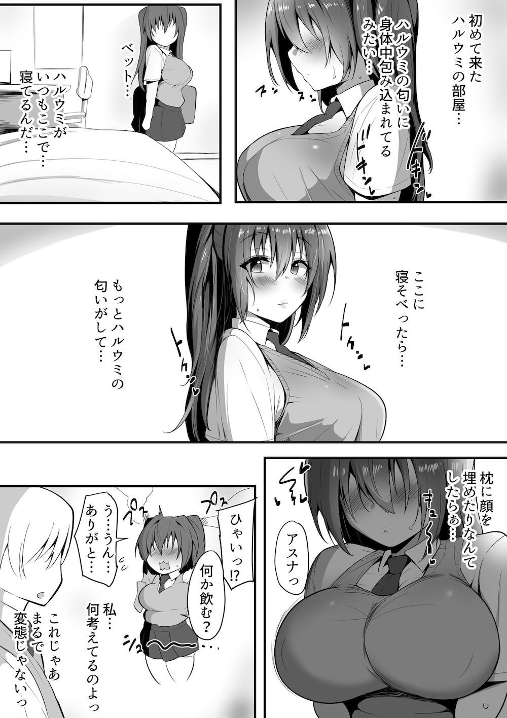 キミなき〜カノとられ〜 : 007