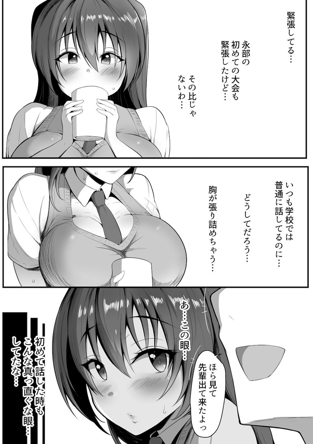 キミなき〜カノとられ〜 : 008