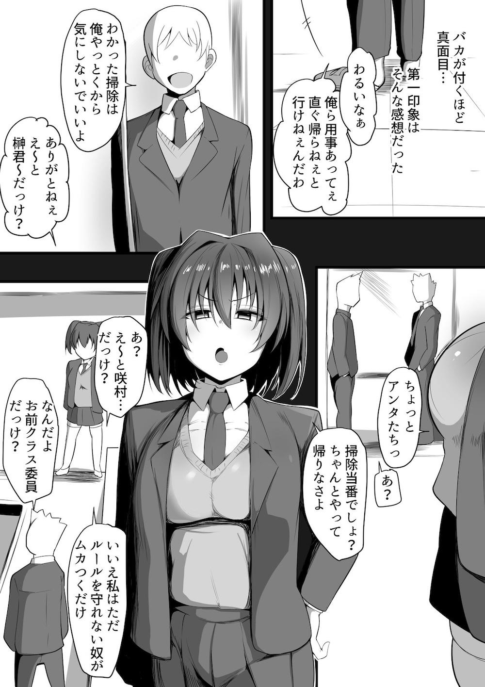 キミなき〜カノとられ〜 : 009