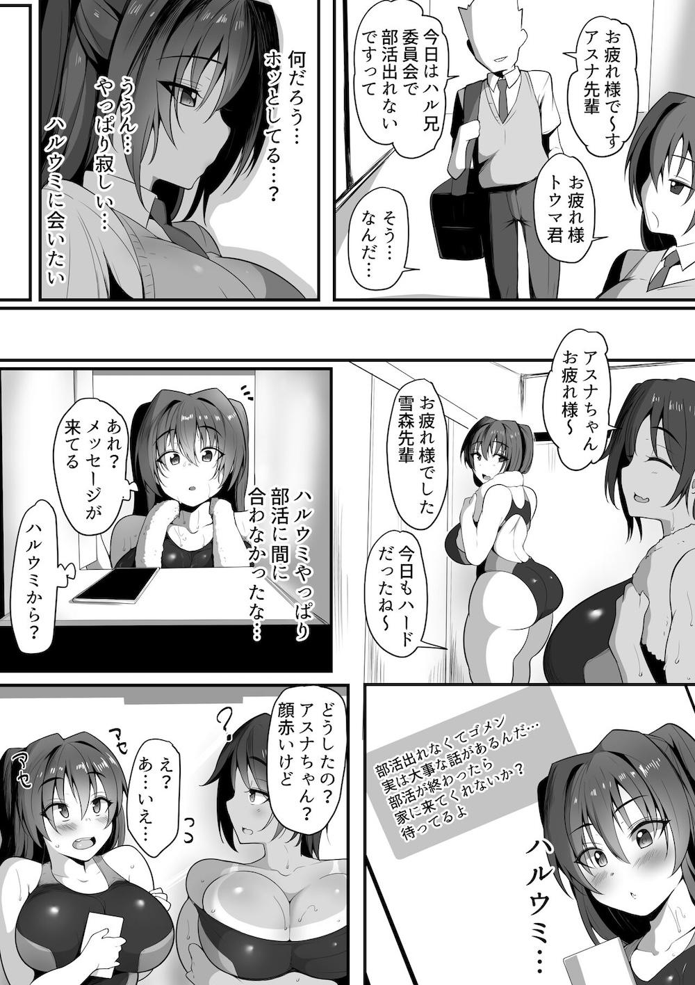 キミなき〜カノとられ〜 : 019