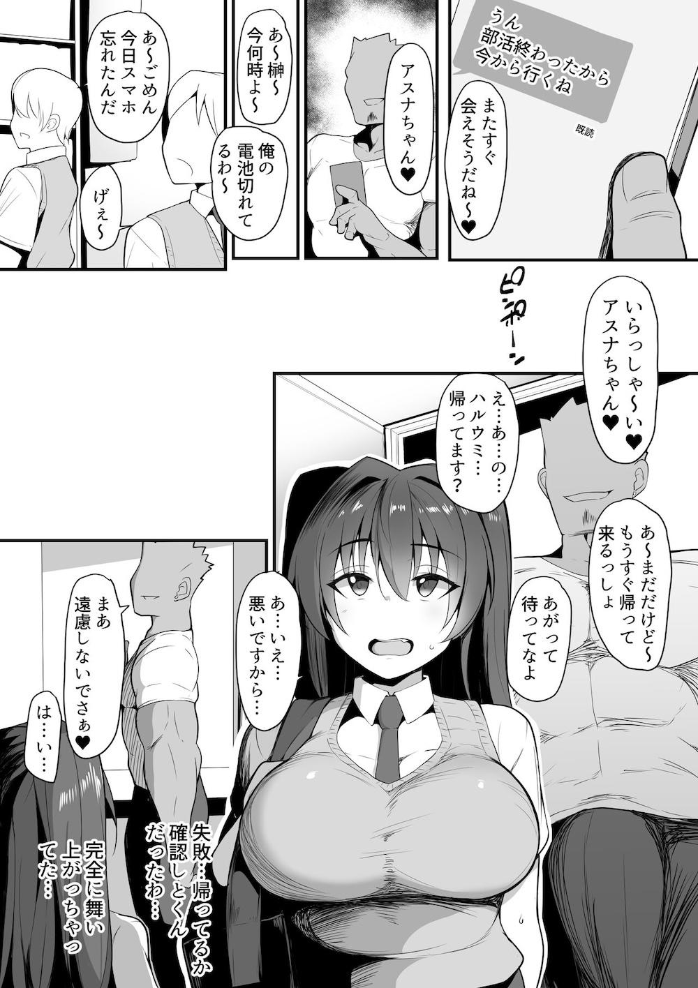 キミなき〜カノとられ〜 : 020