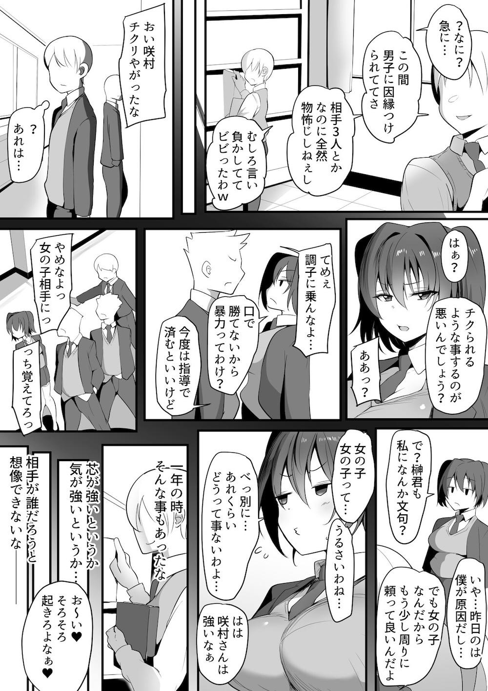 キミなき〜カノとられ〜 : 039