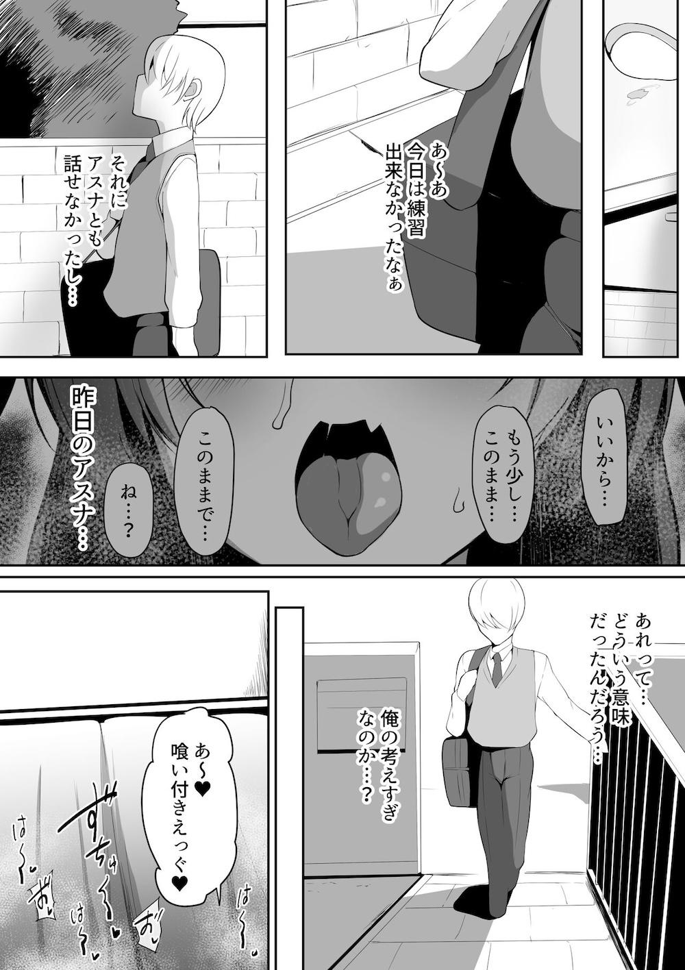 キミなき〜カノとられ〜 : 051