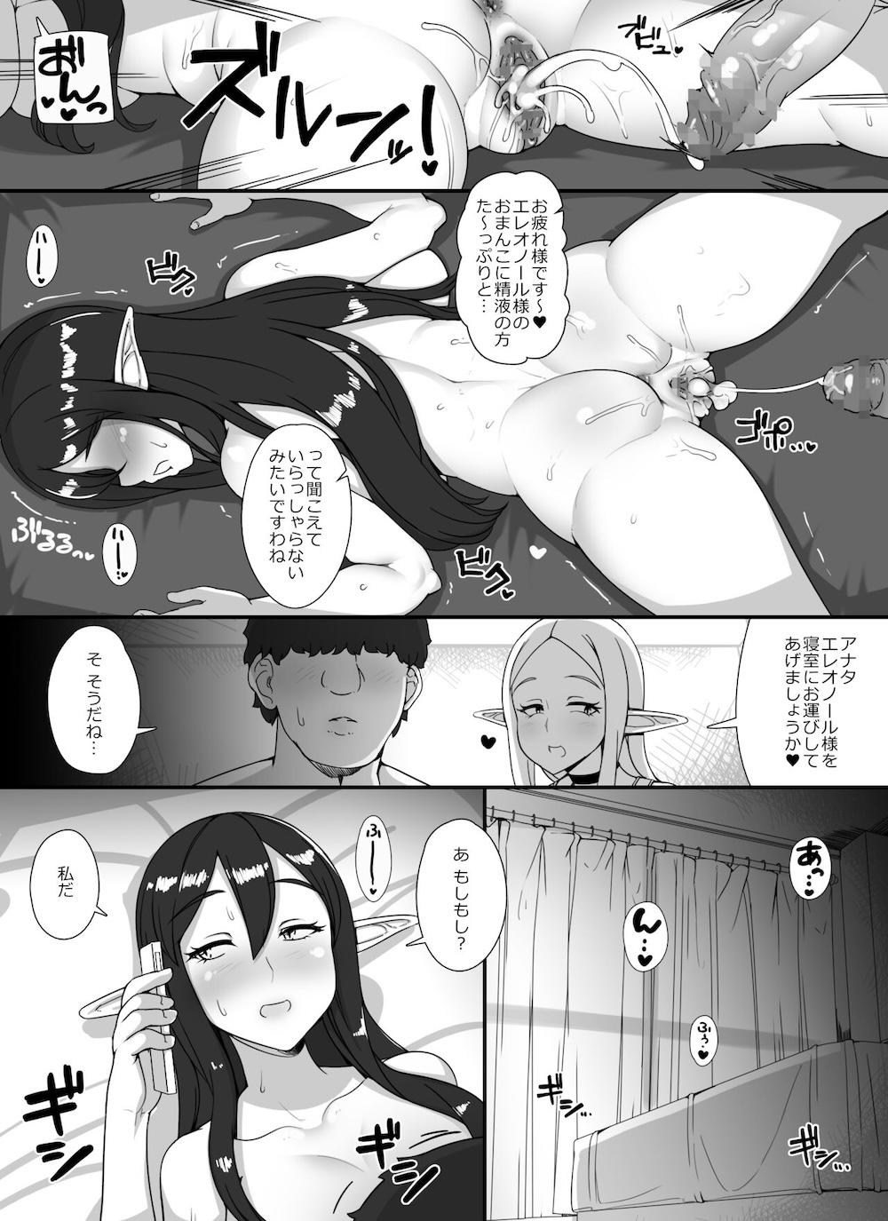 人間旦那持ち人妻エルフ向け妊活サロンへようこそ : 034