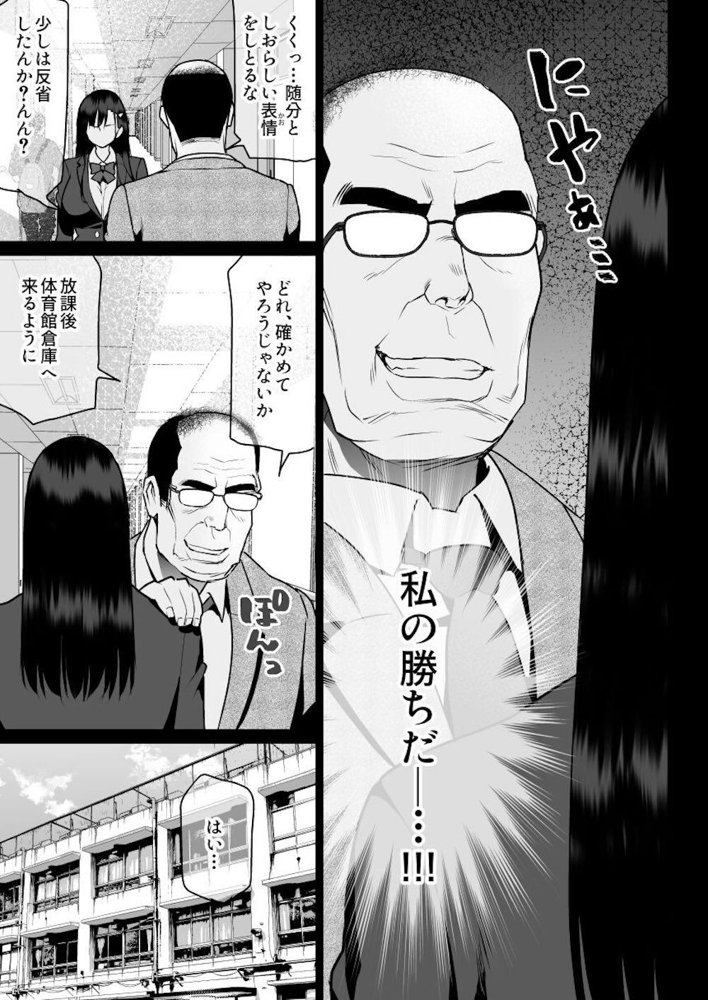 怨みの教典 : 050