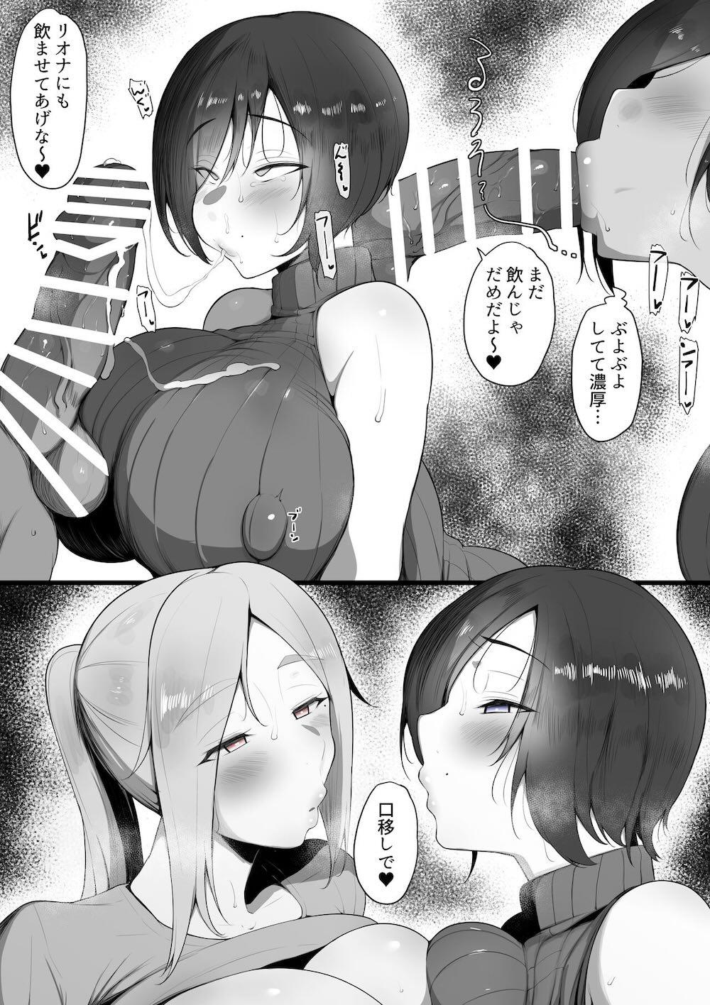 虜の母 4 〜ハハトラレ〜 : 021