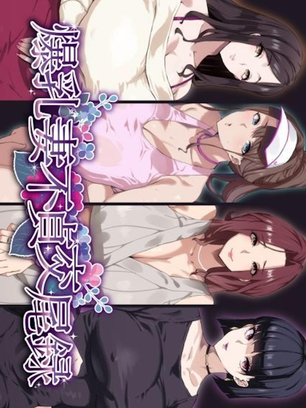 爆乳妻不貞交尾録