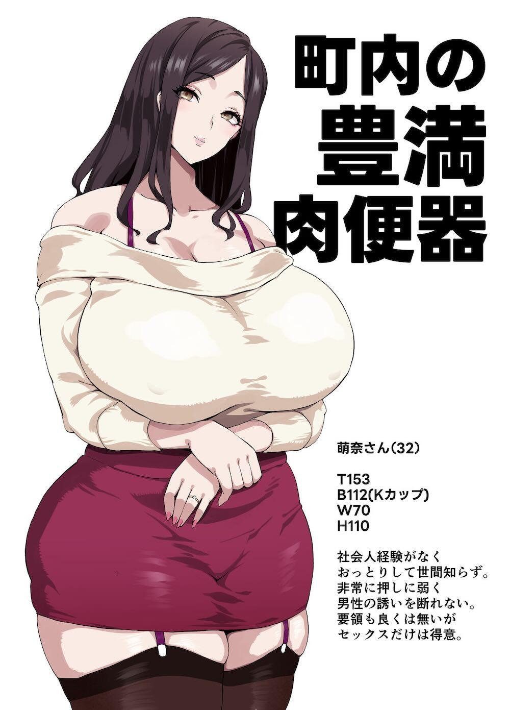 爆乳妻不貞交尾録 : 030
