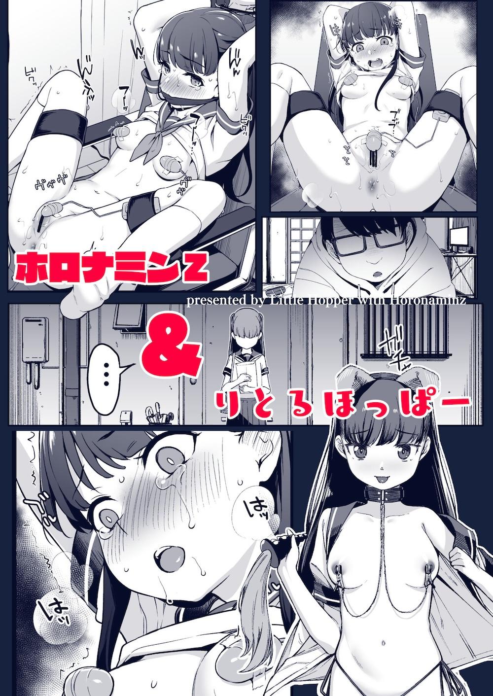ドM少女は、マンガの中で―。 : 037