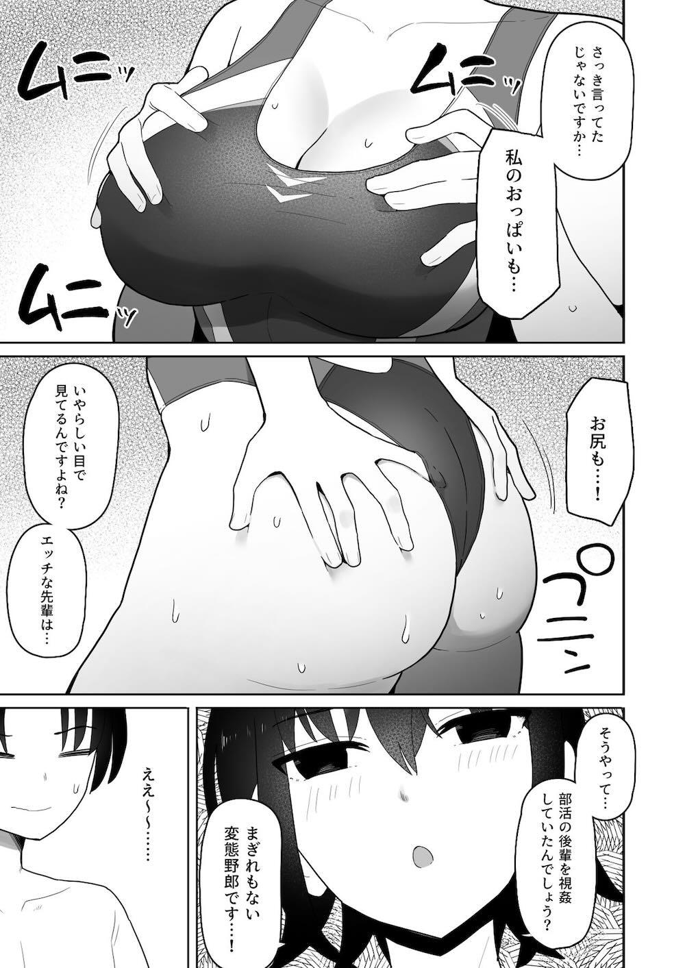 高身長で生意気な後輩が実はこじらせどすけべで、僕のことが大好きだった話 : 012