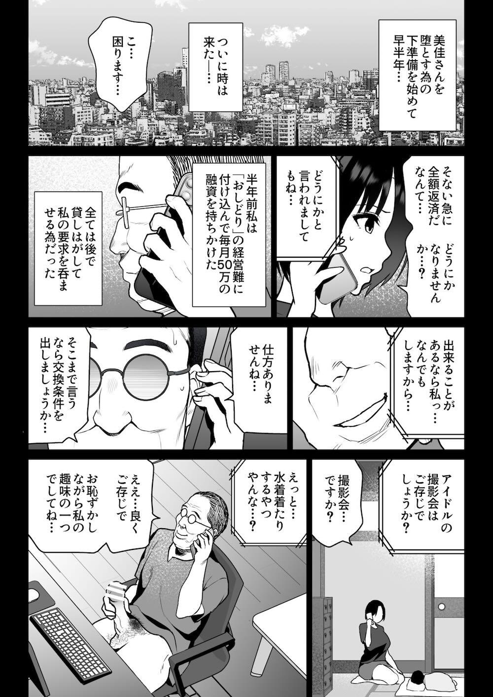 おしどり夫婦焼きとられ : 007