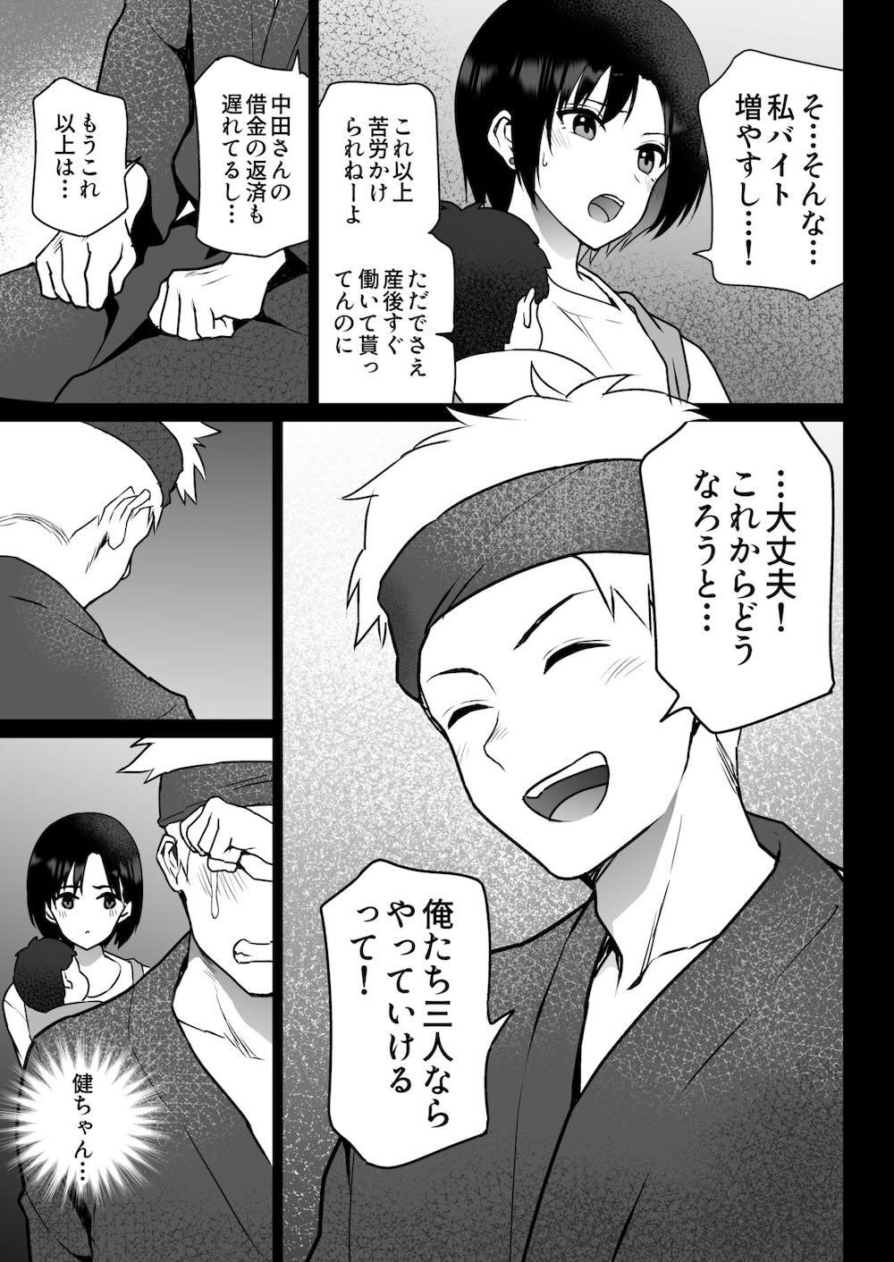 おしどり夫婦焼きとられ : 014