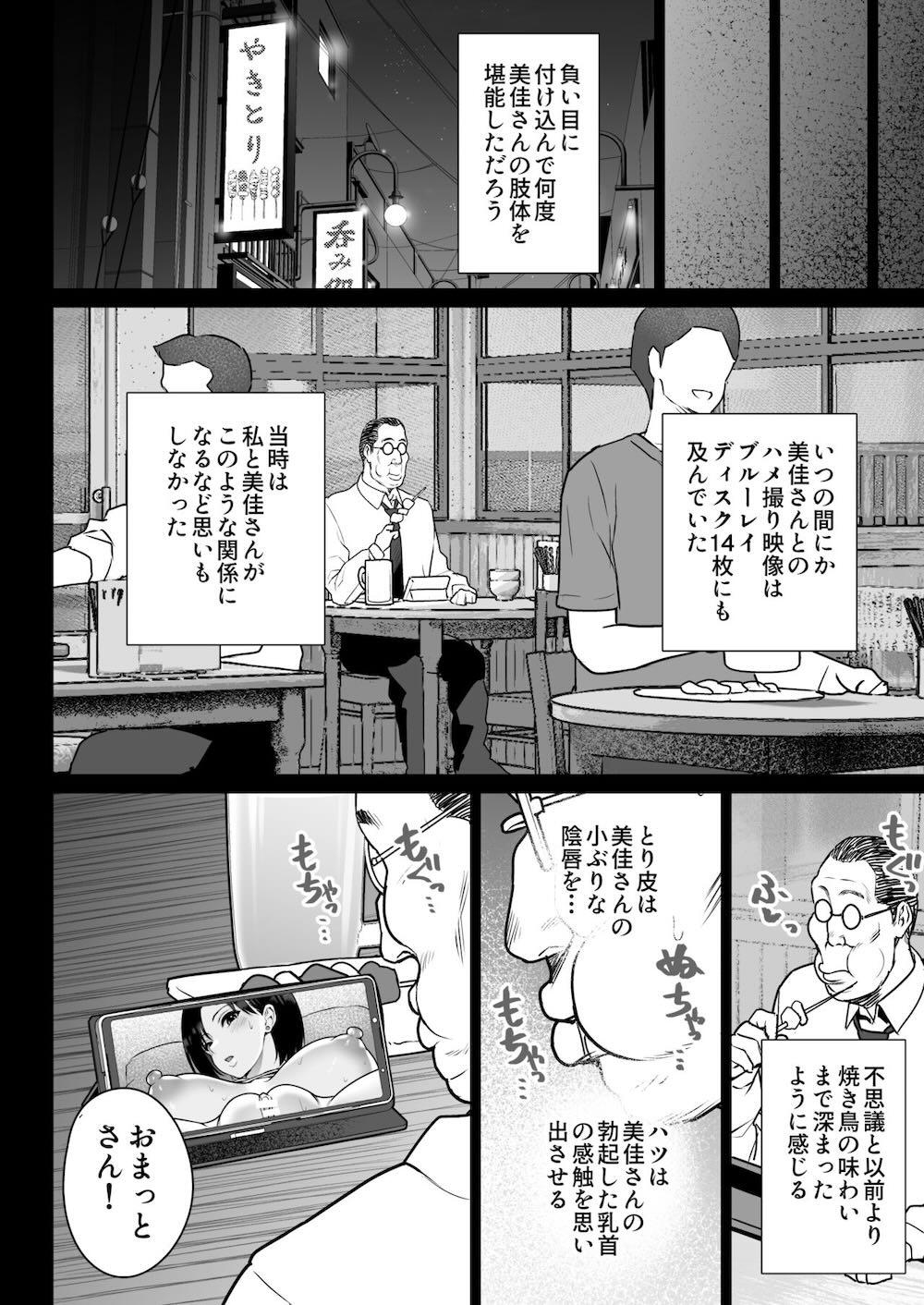 おしどり夫婦焼きとられ : 041