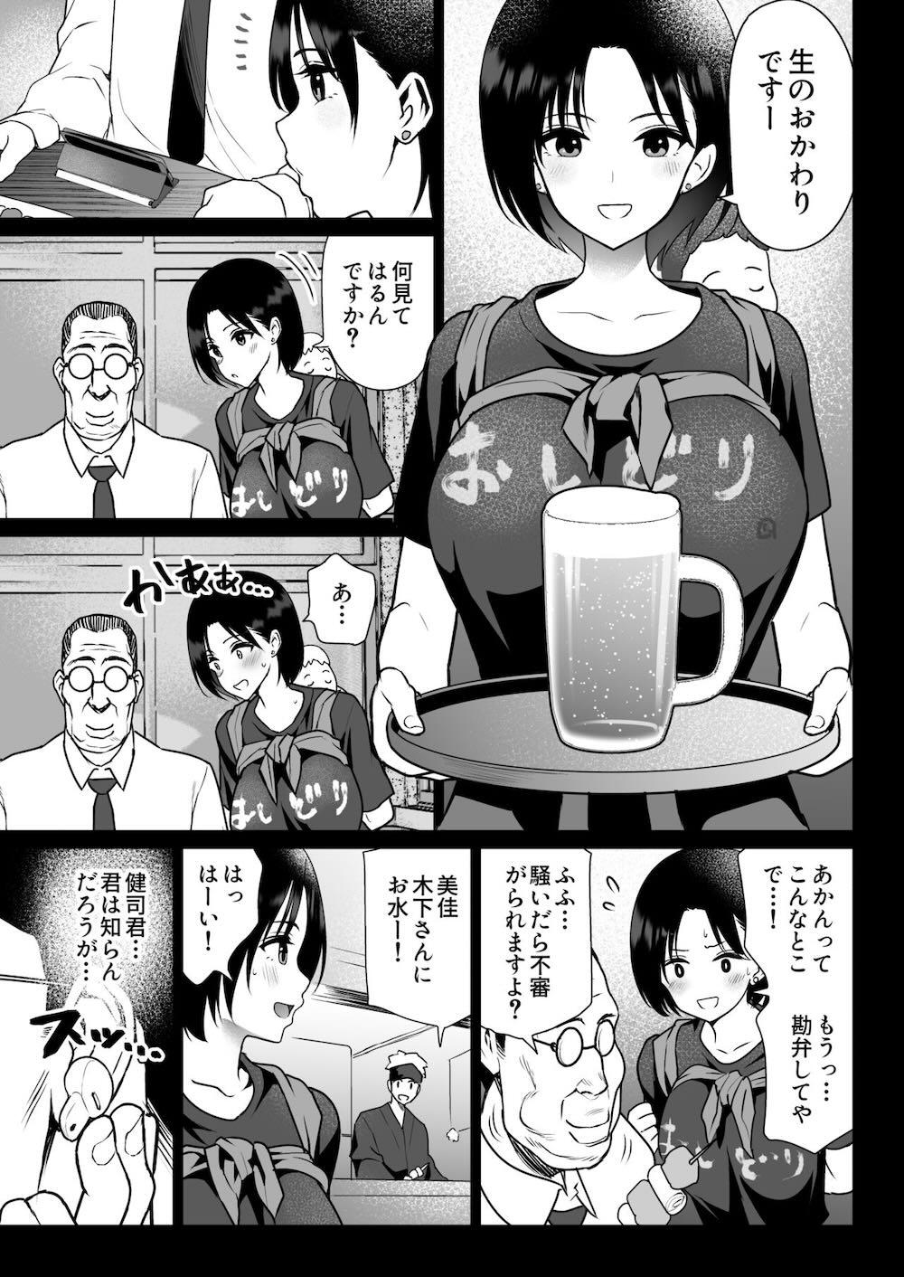 おしどり夫婦焼きとられ : 042