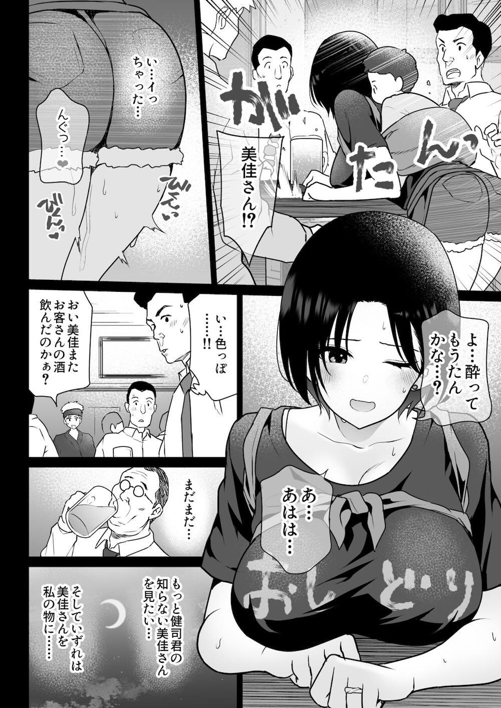 おしどり夫婦焼きとられ : 045