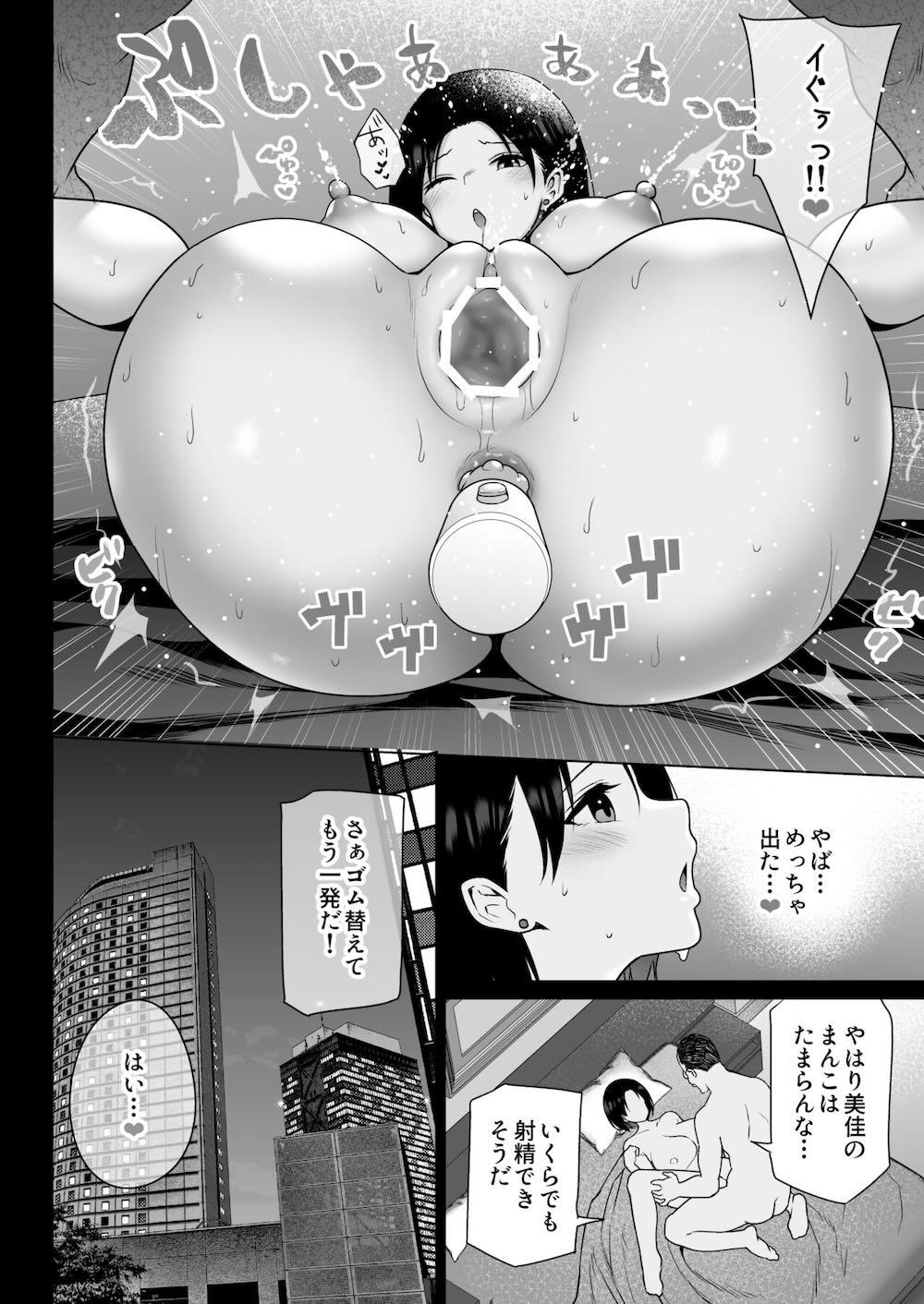 おしどり夫婦焼きとられ : 055
