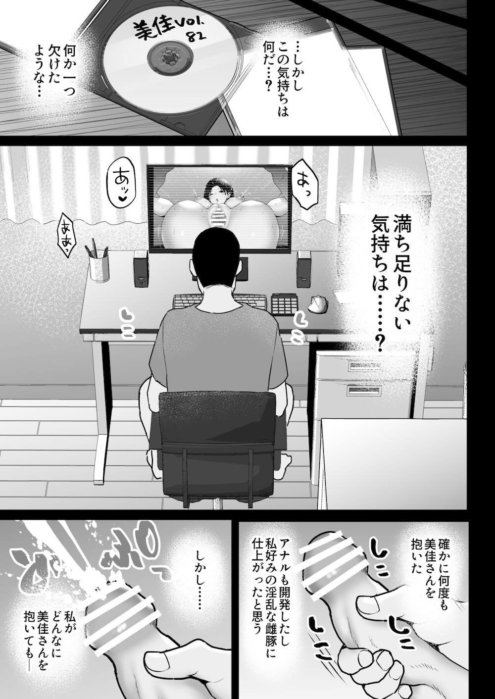おしどり夫婦焼きとられ : 062