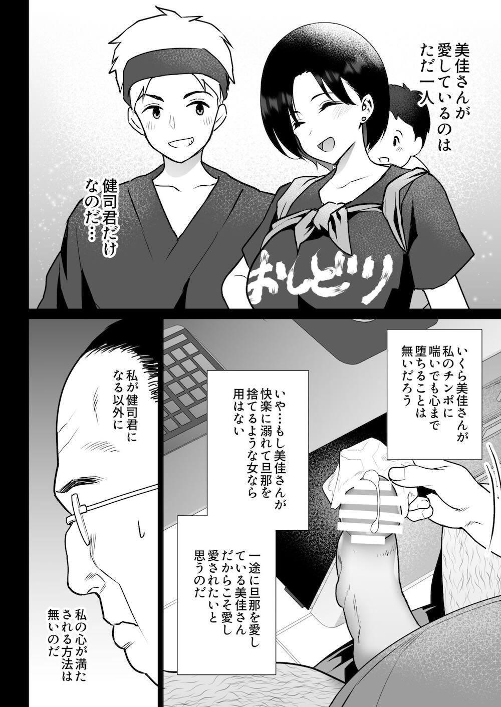 おしどり夫婦焼きとられ : 063