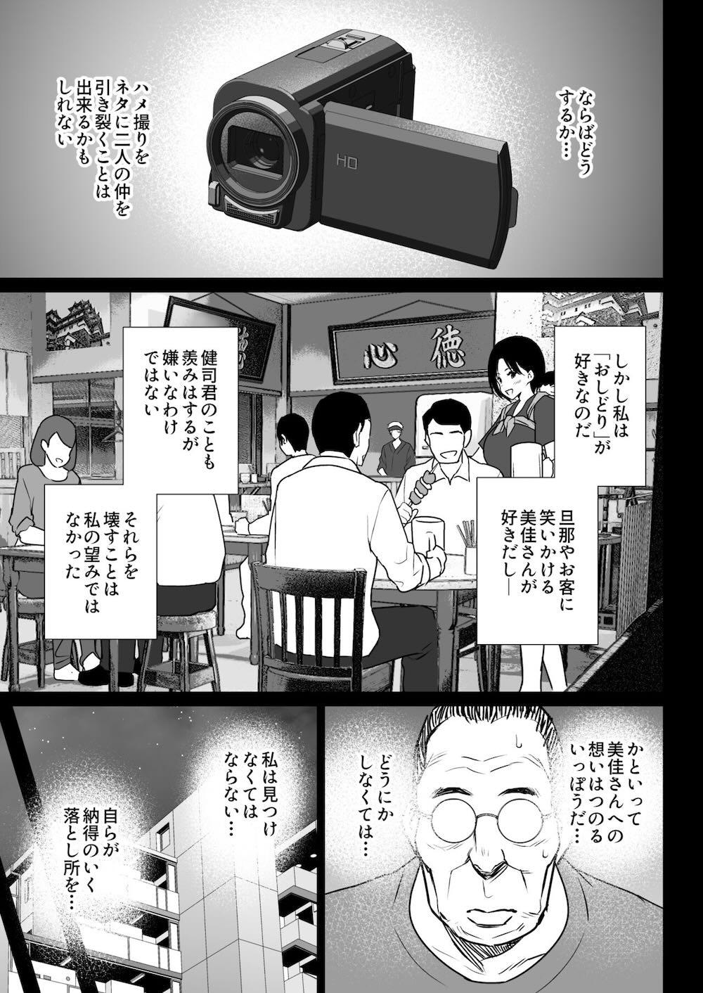 おしどり夫婦焼きとられ : 064