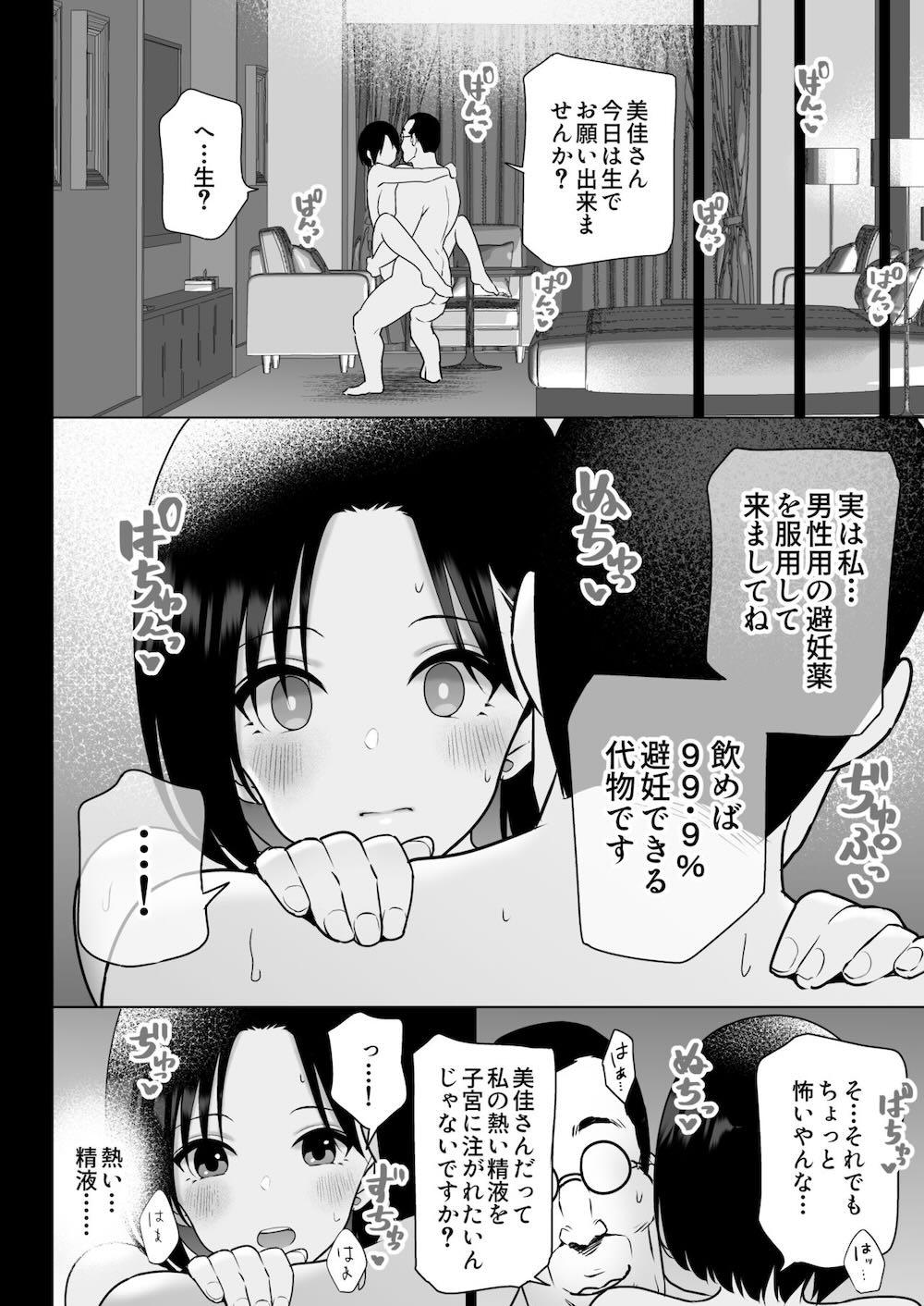おしどり夫婦焼きとられ : 065