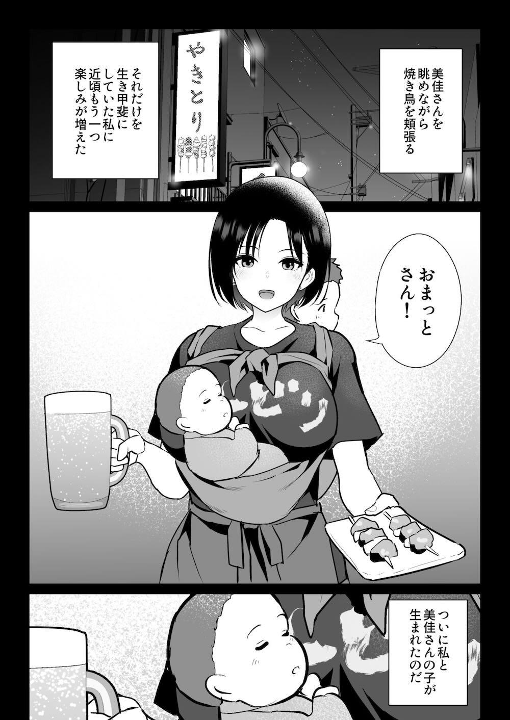 おしどり夫婦焼きとられ : 083