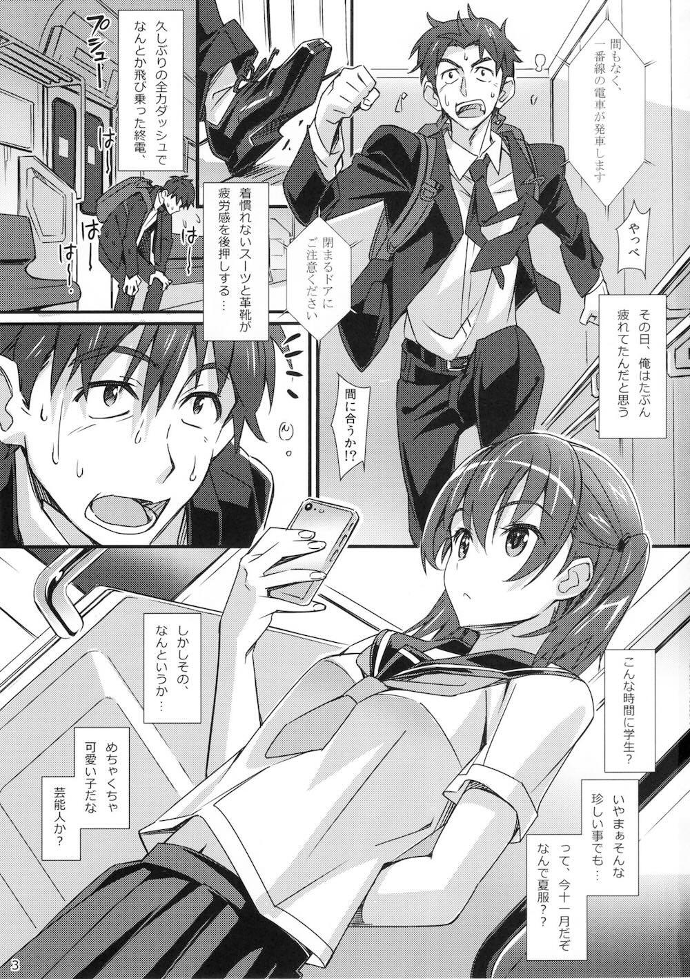 Phantom Pleasure : 002